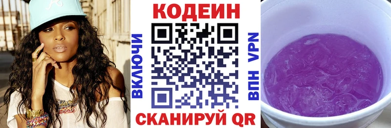 Codein Purple Drank  Рыльск 
