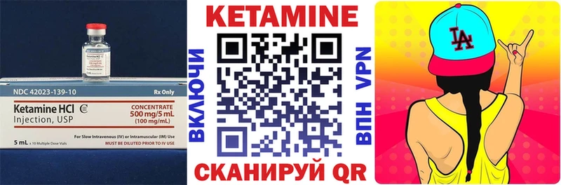 КЕТАМИН VHQ  Рыльск 